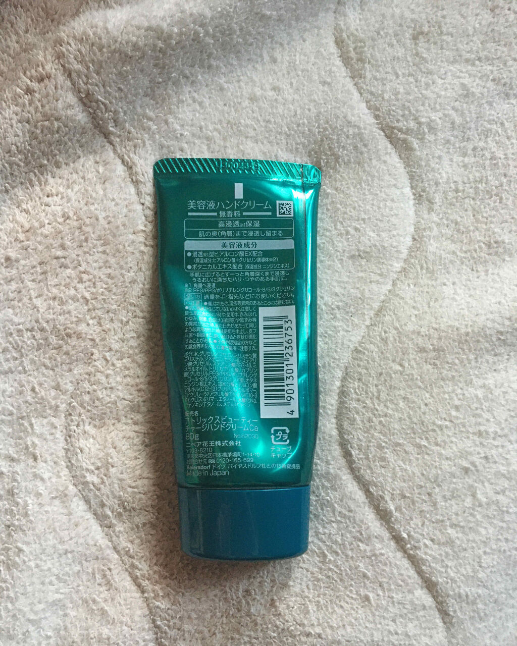 オリジナル ピュアスキンジェリー/ヴァセリン/ボディクリームを使ったクチコミ（2枚目）