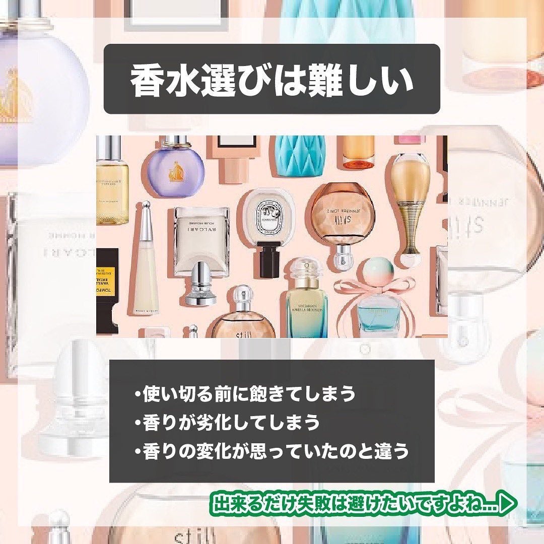エスログ┊1日1分のモテ香水紹介 on LIPS 「.『永久保存厳選香水』🌳カラリアについて🌳カラリア香りの定期便..」(5枚目)