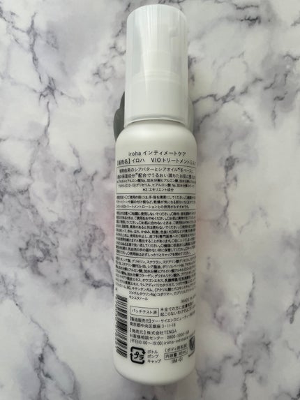 iroha VIO TREATMENT MILK /iroha INTIMATE CARE/デリケートゾーンケアを使ったクチコミ(2枚目)