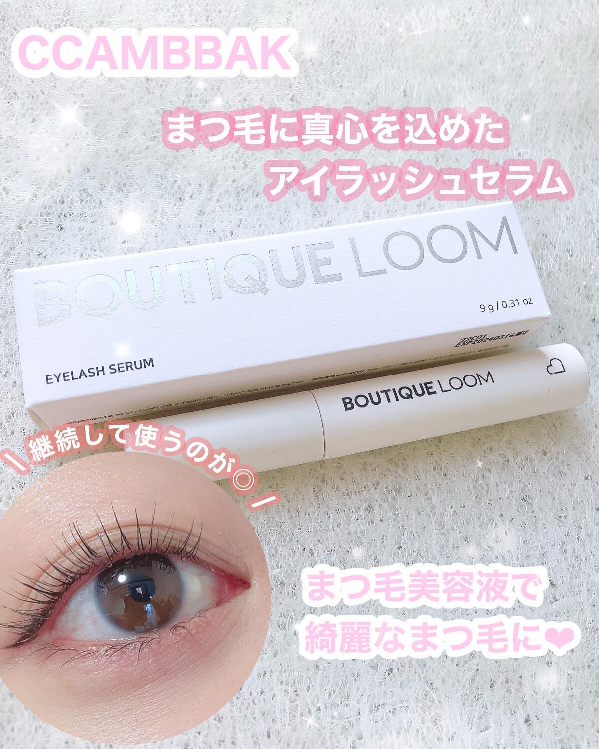 を使ったクチコミ（1枚目）