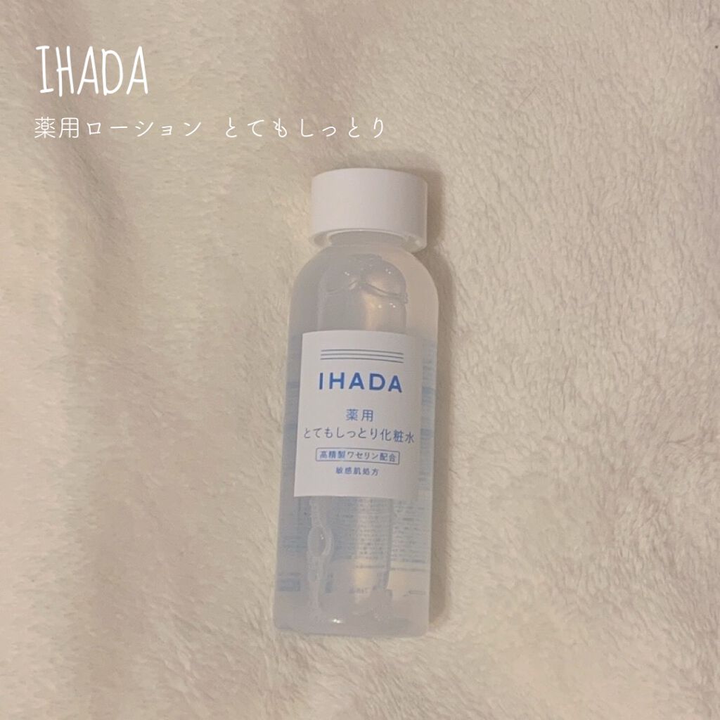 薬用ローション（とてもしっとり）/IHADA/化粧水を使ったクチコミ（1枚目）