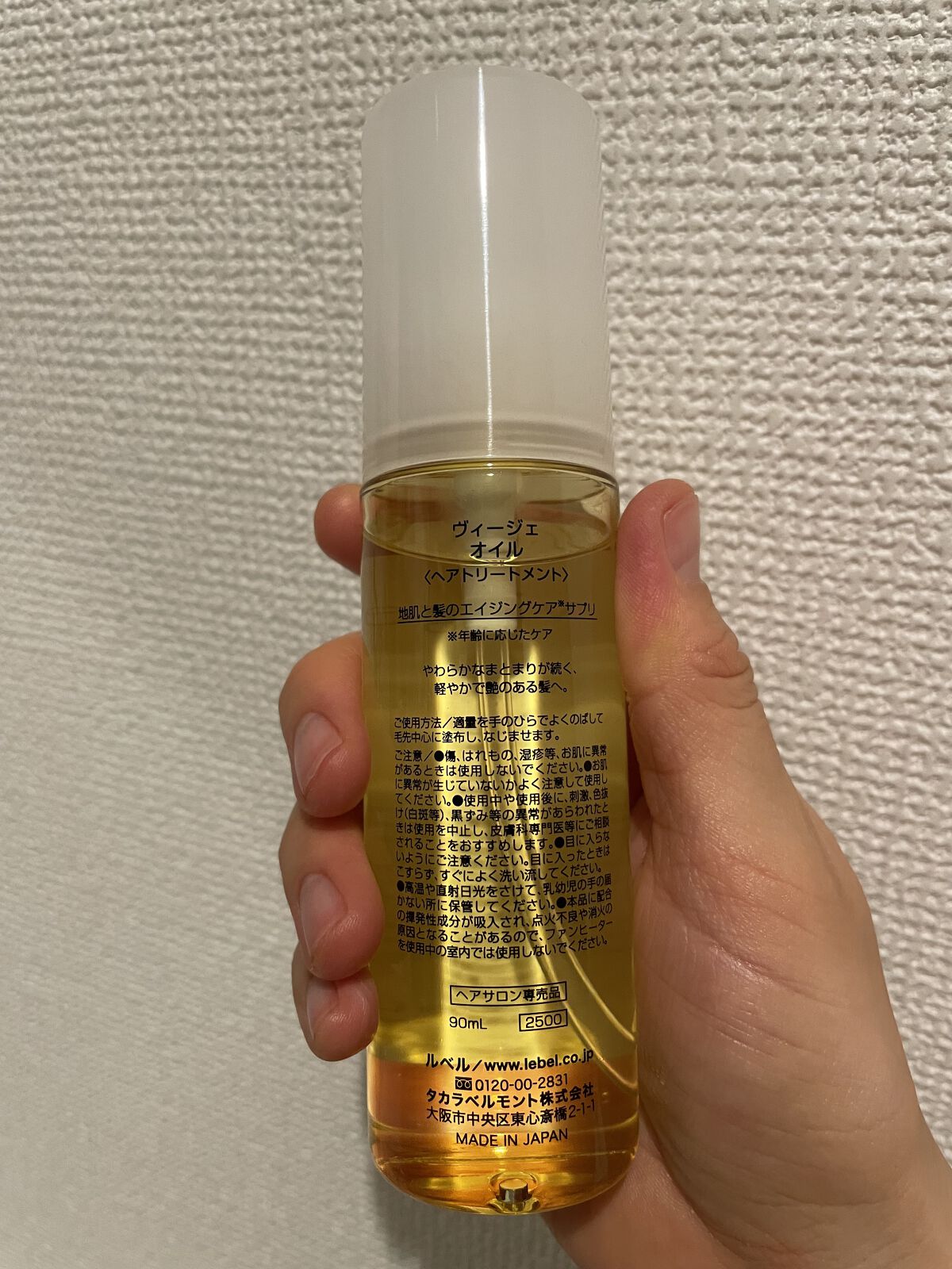 ヴィージェ オイル/LebeL/ヘアオイルを使ったクチコミ（2枚目）