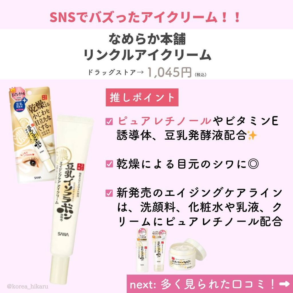 ひかる|肌悩み・成分・効果重視のスキンケア🌷 on LIPS 「他の投稿はこちらから🌟→ @korea_hikaruレチノール..」(5枚目)