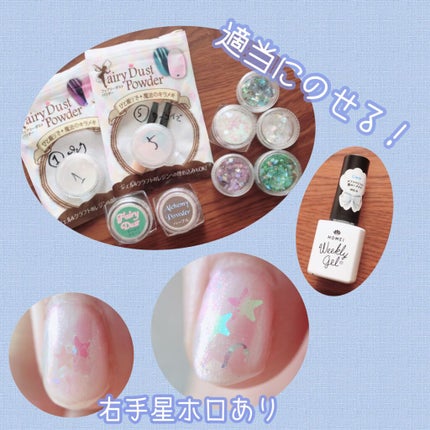 ウィークリージェル/HOMEI/ジェルネイルを使ったクチコミ(3枚目)