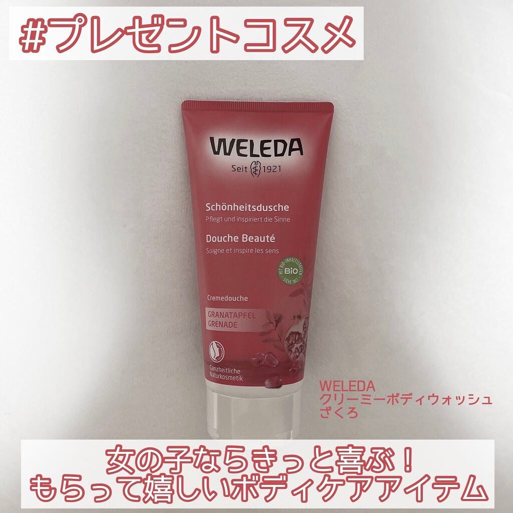 ざくろ クリーミーボディウォッシュ/WELEDA/ボディソープを使ったクチコミ(1枚目)