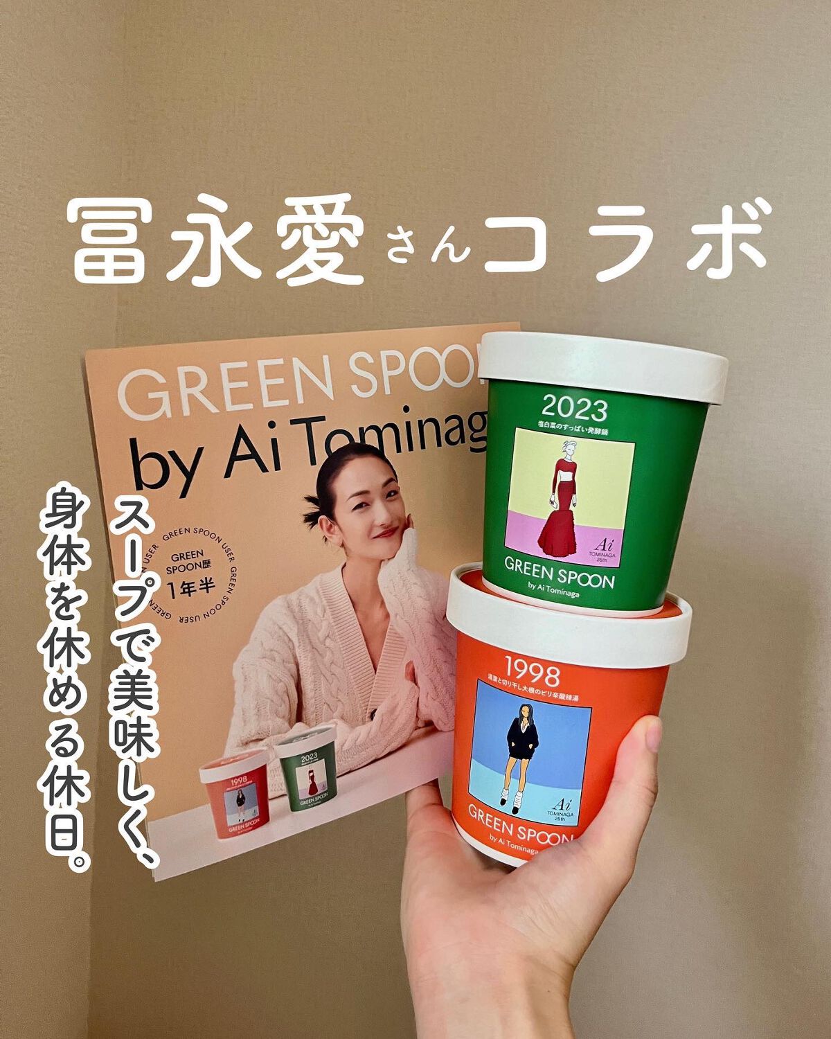 GREEN SPOON/GREEN SPOON/食品を使ったクチコミ（1枚目）