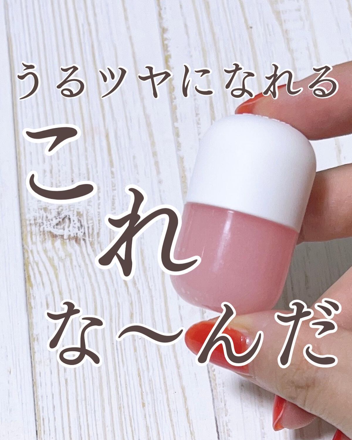 ビタミンカプセルシャワー/SHIFT/シャワーヘッドを使ったクチコミ(1枚目)