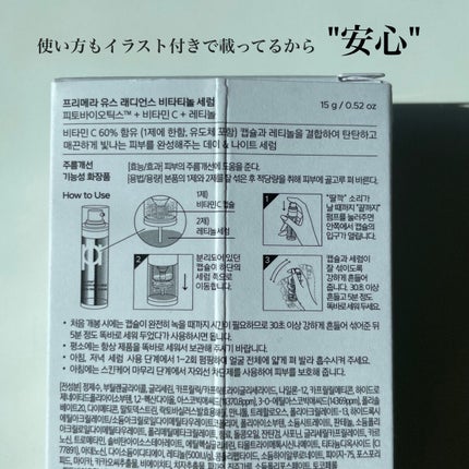 ユース ラディアンス ビタチノール セラム/primera/美容液を使ったクチコミ(3枚目)