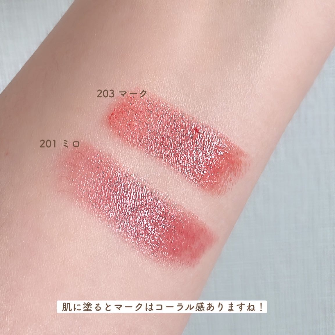 ボンディンググロウリップスティック/Laka/口紅を使ったクチコミ（3枚目）