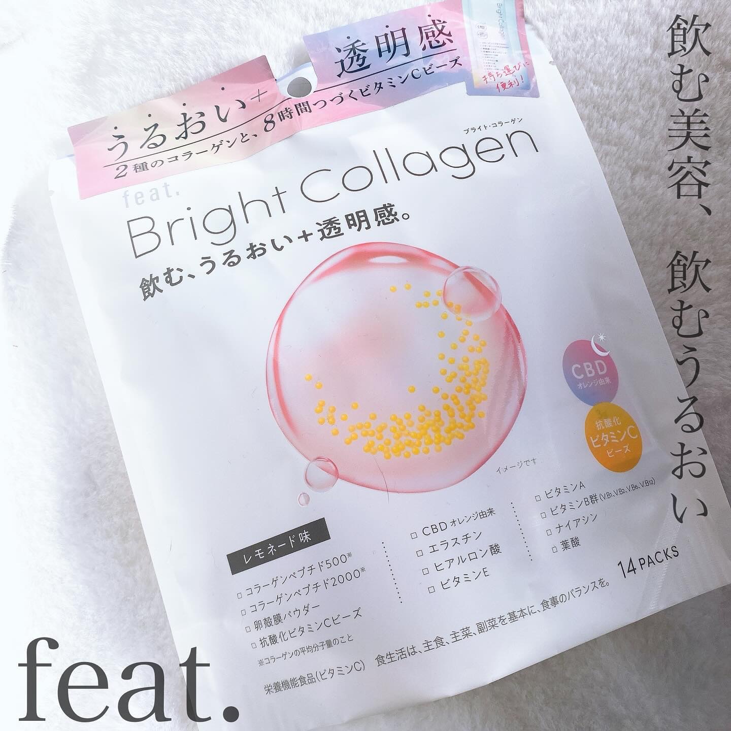 ブライト コラーゲン/Feat./美容サプリメントを使ったクチコミ（1枚目）