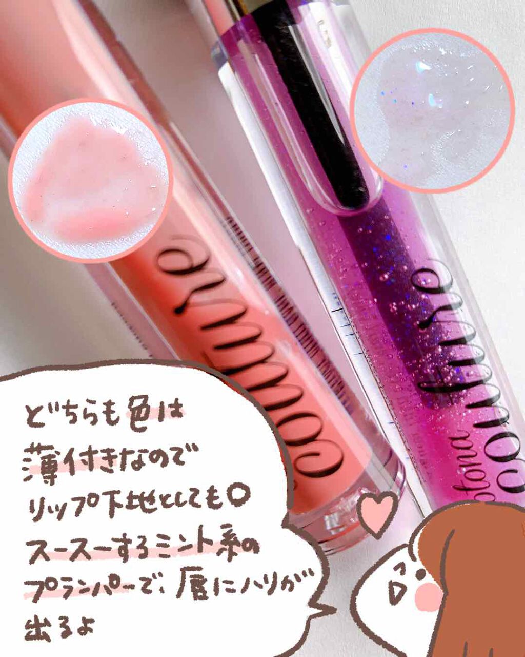 リッププランパー 30 コーラルピンク/otona couture/リッププランパーを使ったクチコミ（2枚目）