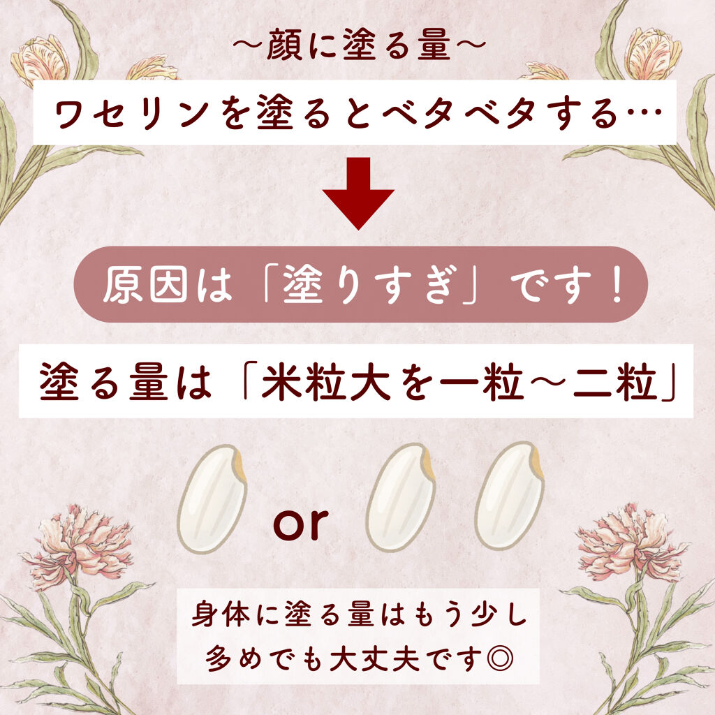 オリジナル ピュアスキンジェリー/ヴァセリン/ボディクリームを使ったクチコミ（3枚目）