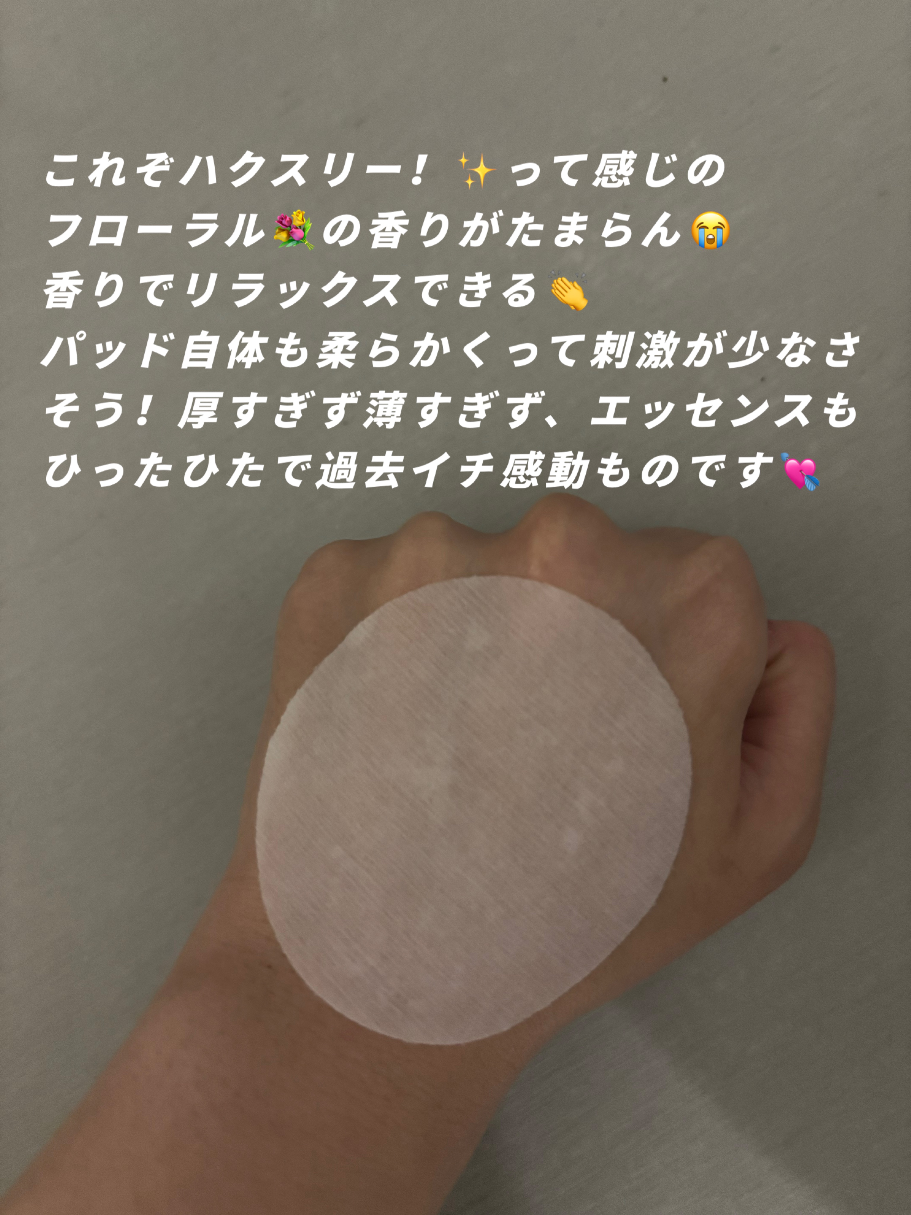 コンディショニングパッド； エブリモーメント/Huxley/トナーパッドを使ったクチコミ（3枚目）