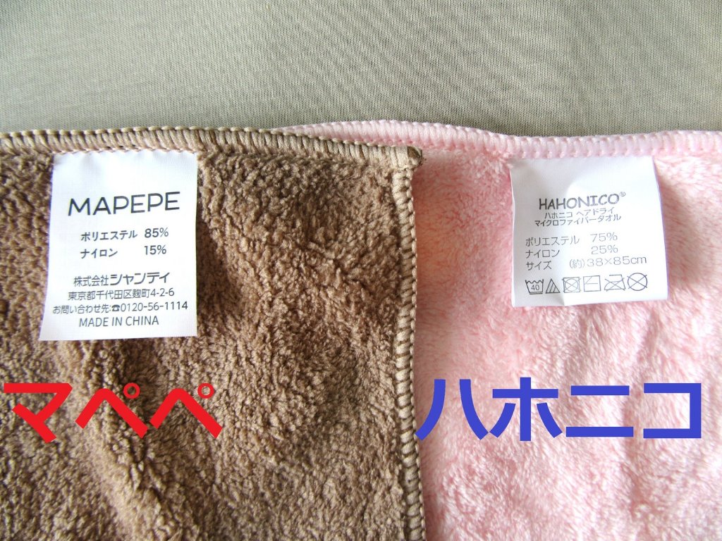 ヘアドライマイクロファイバータオル/ハホニコハッピーライフ/ヘアケアグッズを使ったクチコミ（3枚目）