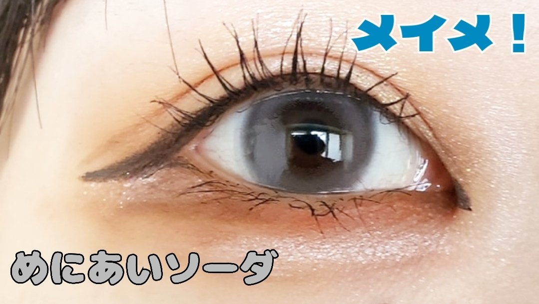 メイメ!/LARME/カラーコンタクトレンズを使ったクチコミ(1枚目)