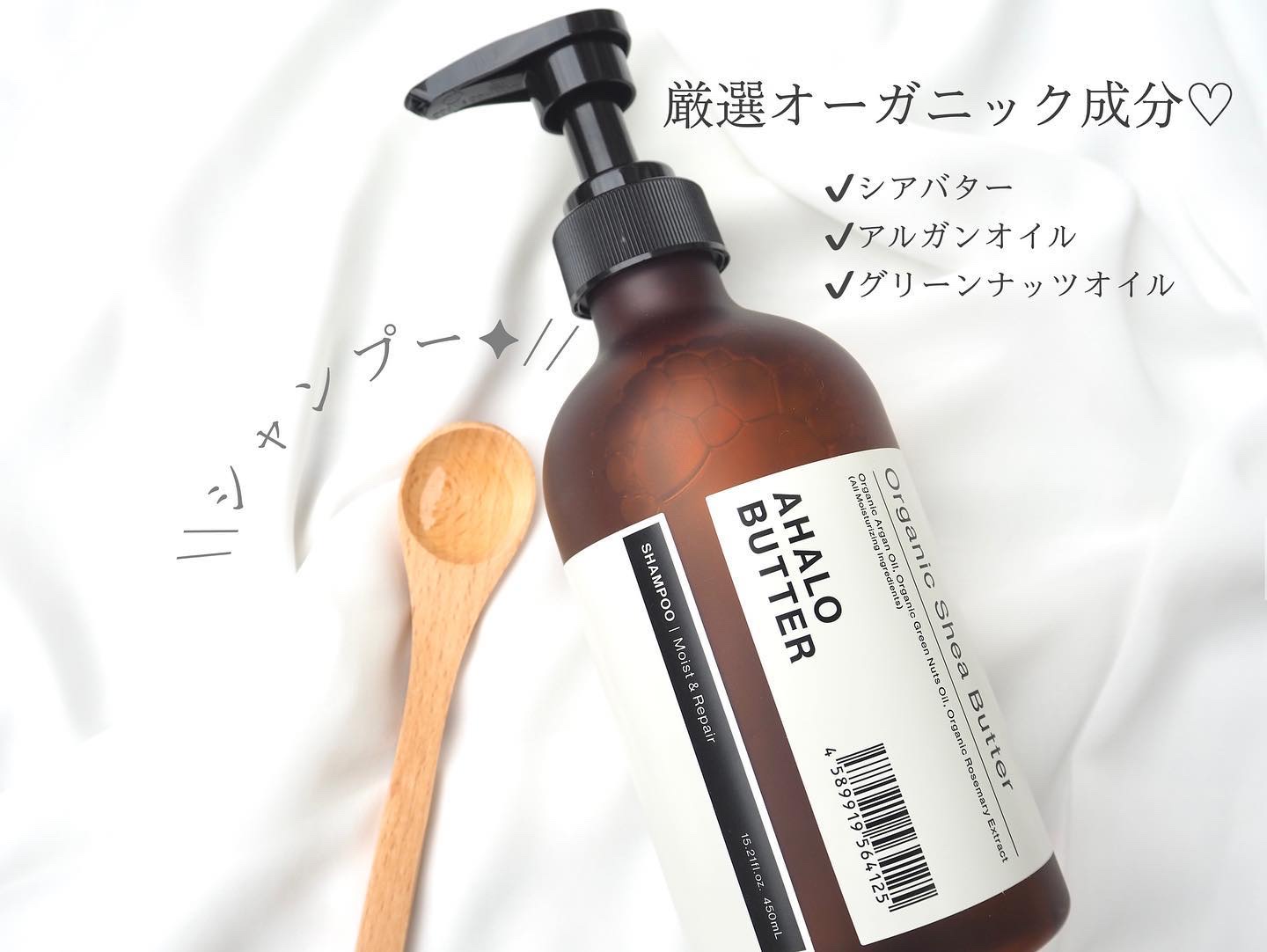 モイスト＆リペア シャンプー/ヘアトリートメント/AHALO BUTTER/市販シャンプーを使ったクチコミ（2枚目）