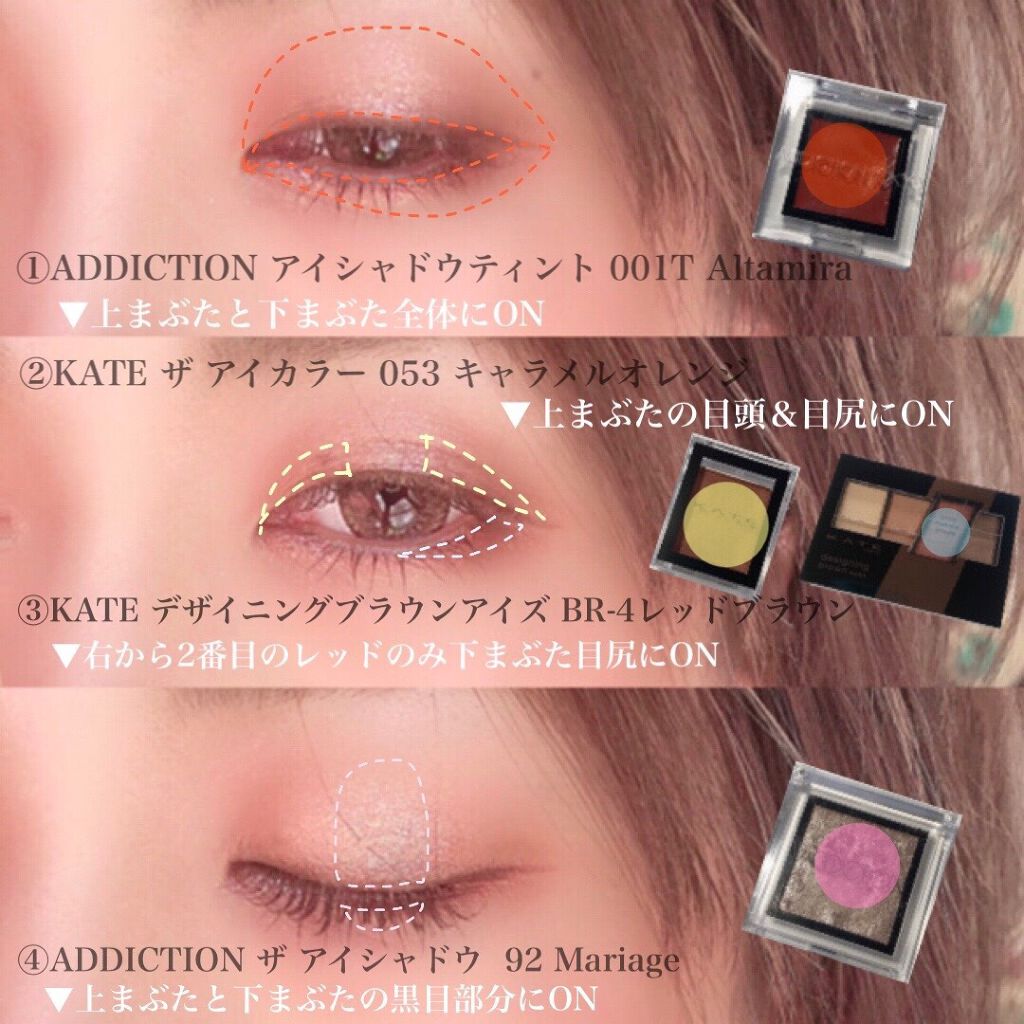 ケイト ザ アイカラー/KATE/単色アイシャドウを使ったクチコミ（3枚目）