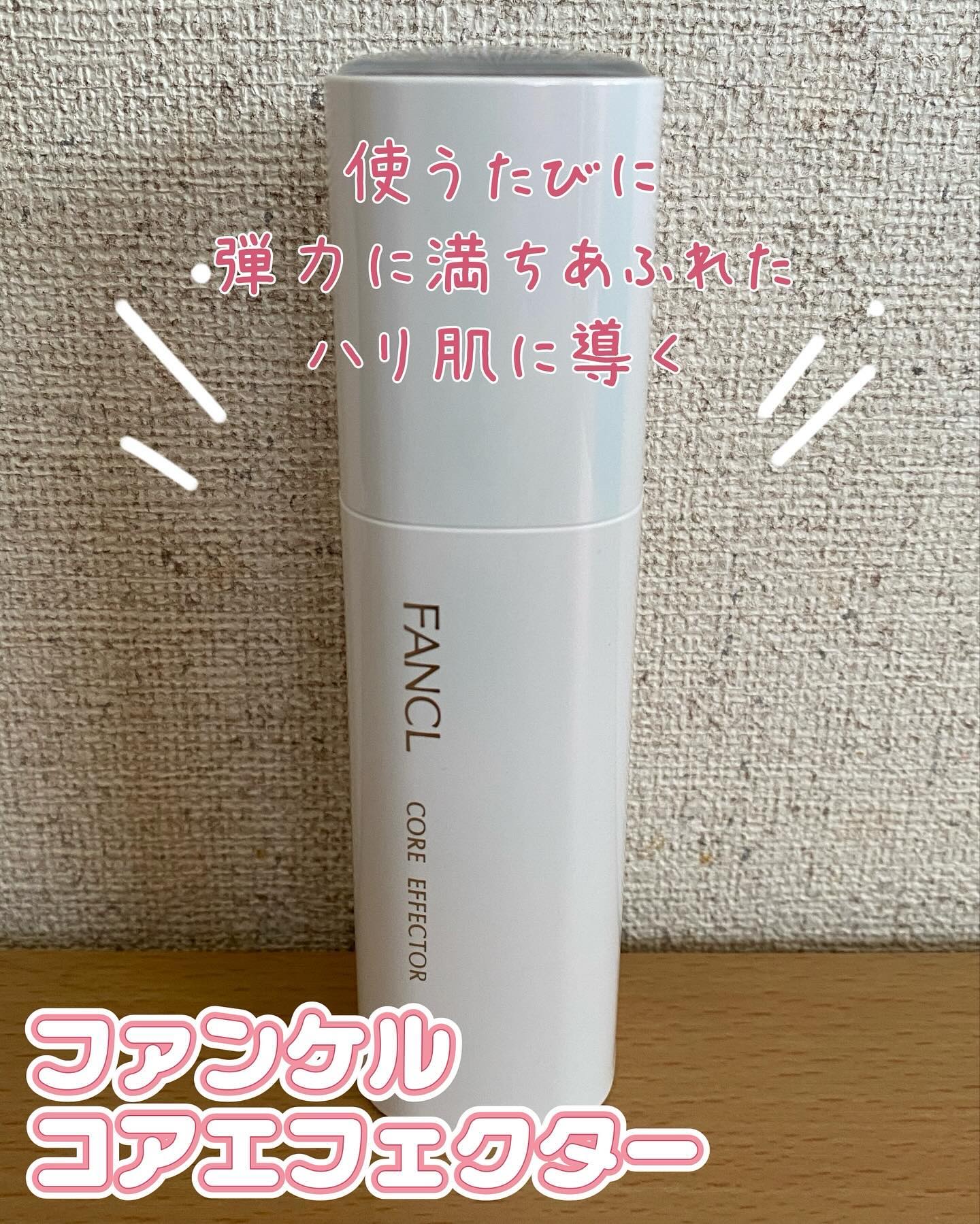 コアエフェクター | 専用ケース+レフィル 18ml ファンケル