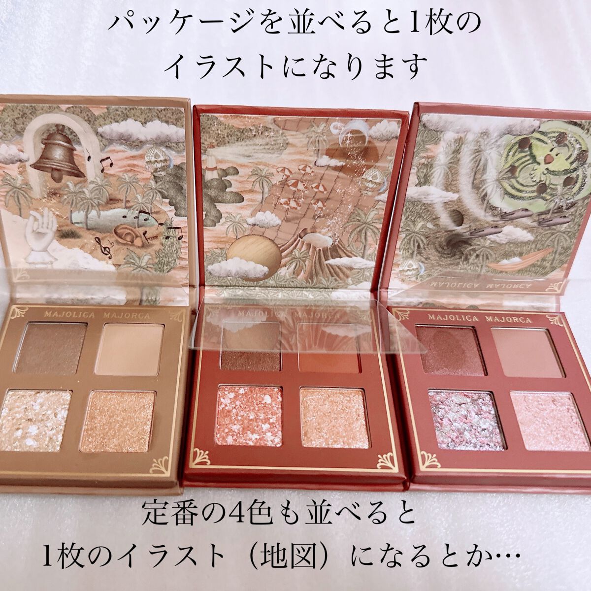 シャドーフラッシュ /MAJOLICA MAJORCA/アイシャドウパレットを使ったクチコミ(8枚目)