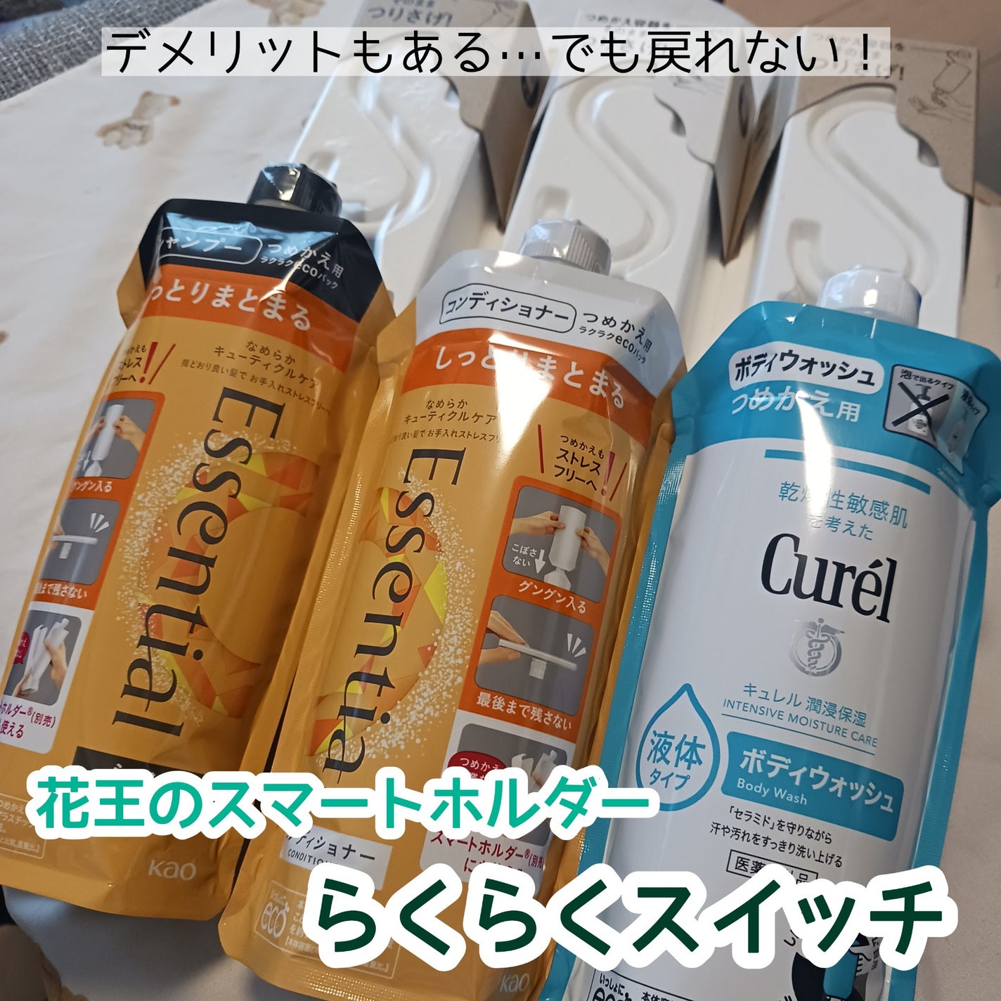 ボディウォッシュ/キュレル/ボディソープを使ったクチコミ(1枚目)