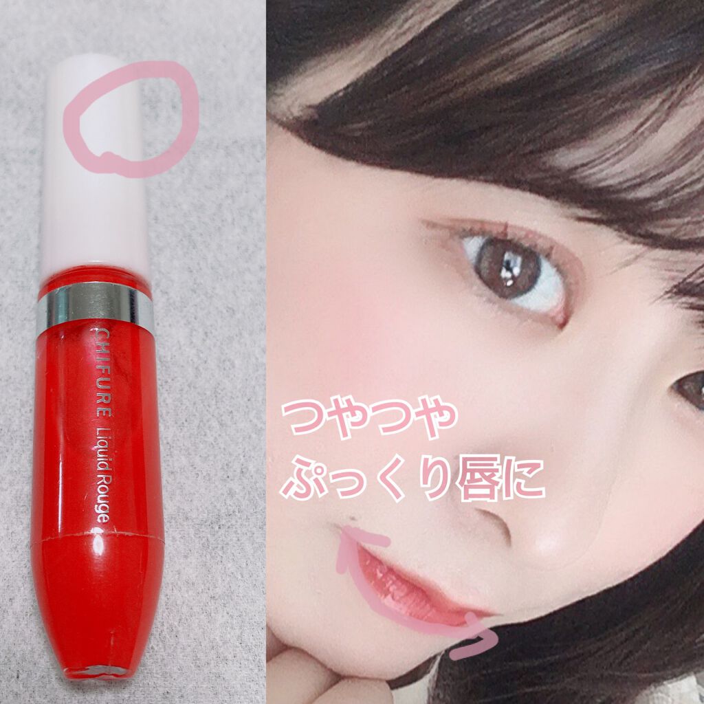 口紅(詰替用)/ちふれ/口紅を使ったクチコミ(4枚目)