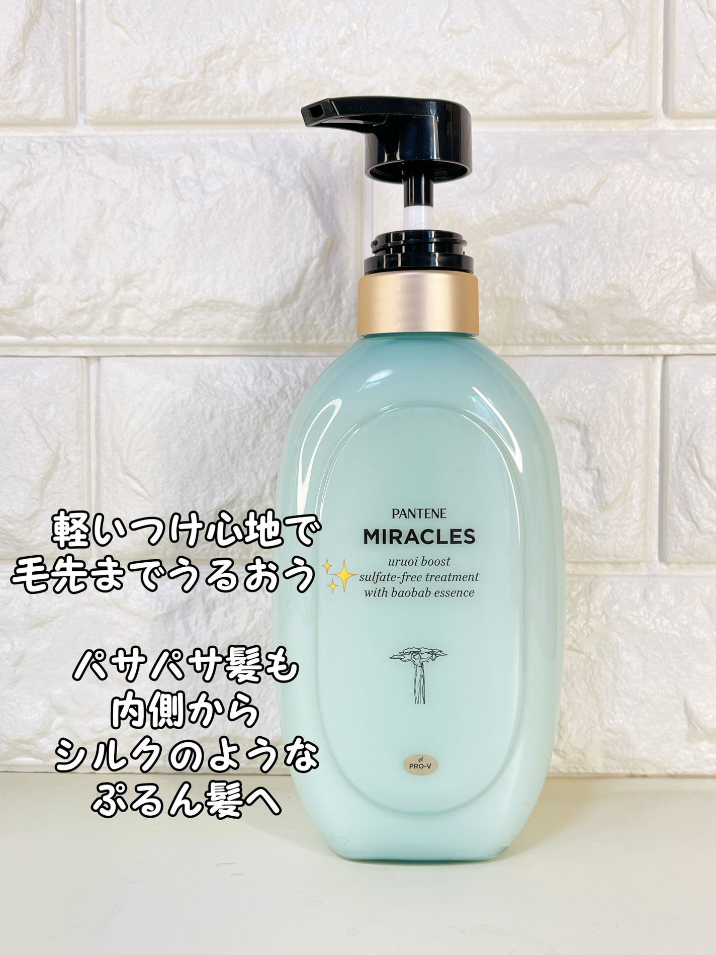 ミラクルズ うるおいブースト シャンプー/トリートメント/パンテーン/市販シャンプーを使ったクチコミ(6枚目)