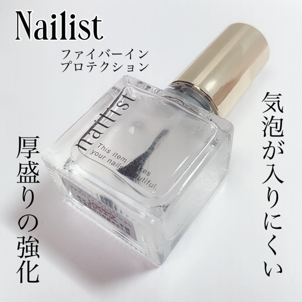 ファイバーインプロテクション/ネイリスト/オールインワンネイルを使ったクチコミ（1枚目）
