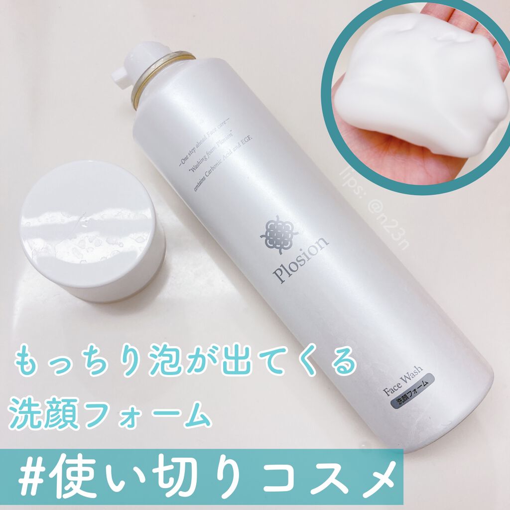 最大96％オフ！ 洗顔フォーム プロージョン zlote-arkady.pl