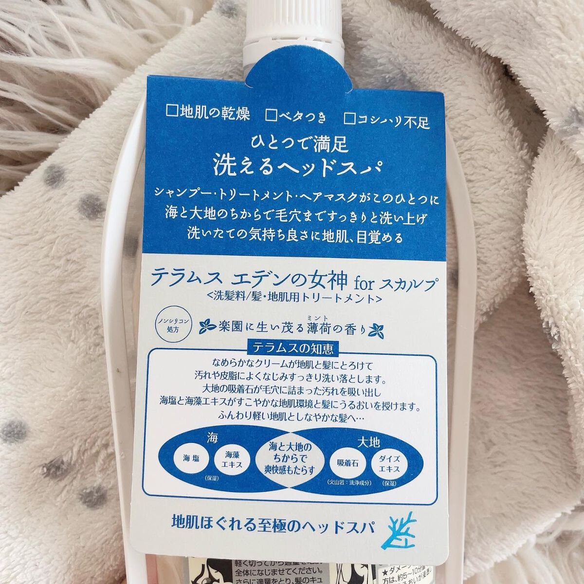 エデンの女神 forスカルプ/テラムス/市販シャンプーを使ったクチコミ（3枚目）