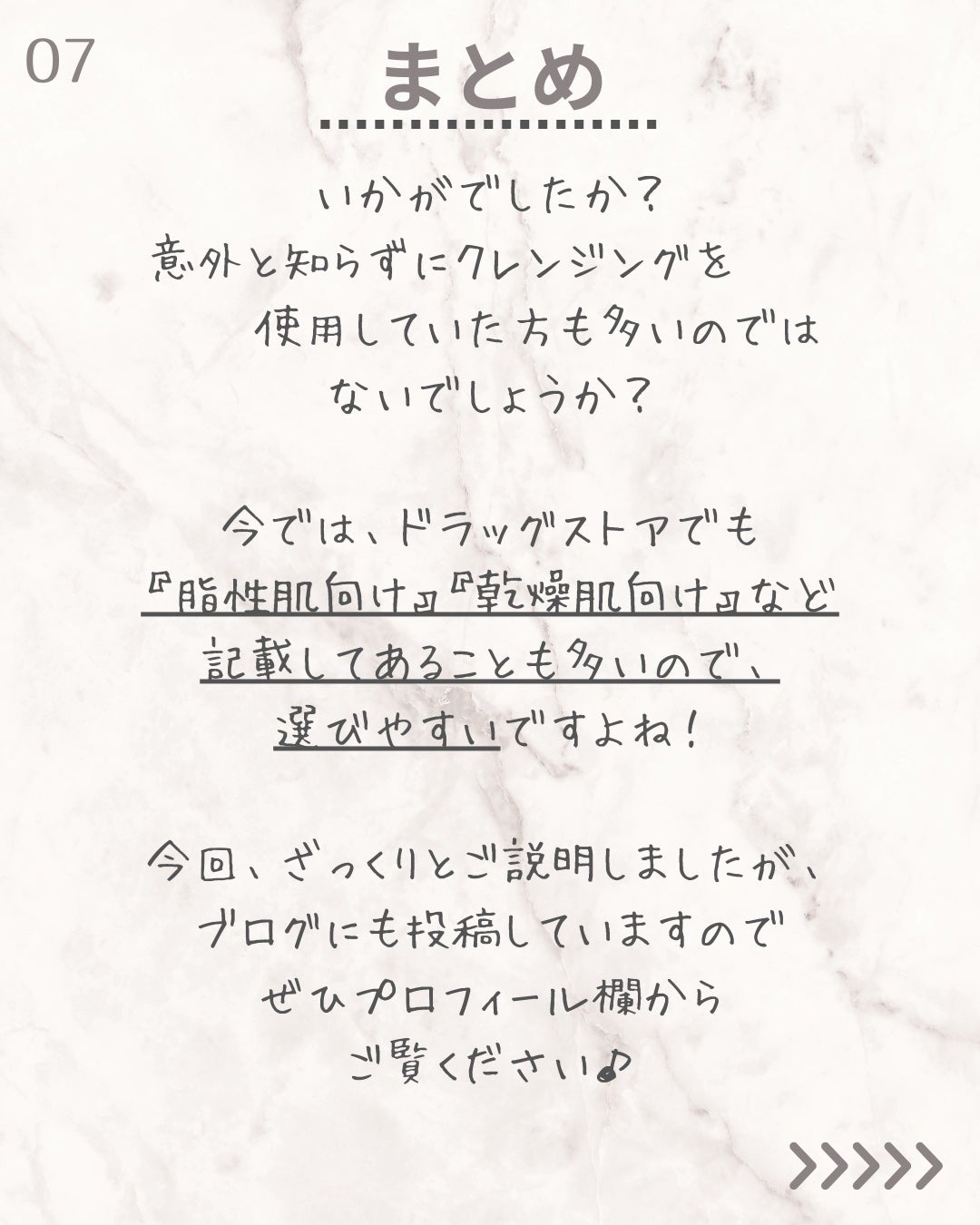 yuuð¿ããã©ãã100ã on LIPS ãããã°ãã¯âºïžâïžçŸå®¹åž«æŽ10幎以äžã®yuuã§ããæ¥é ã®ãµãã³..ãïŒ8æç®ïŒ