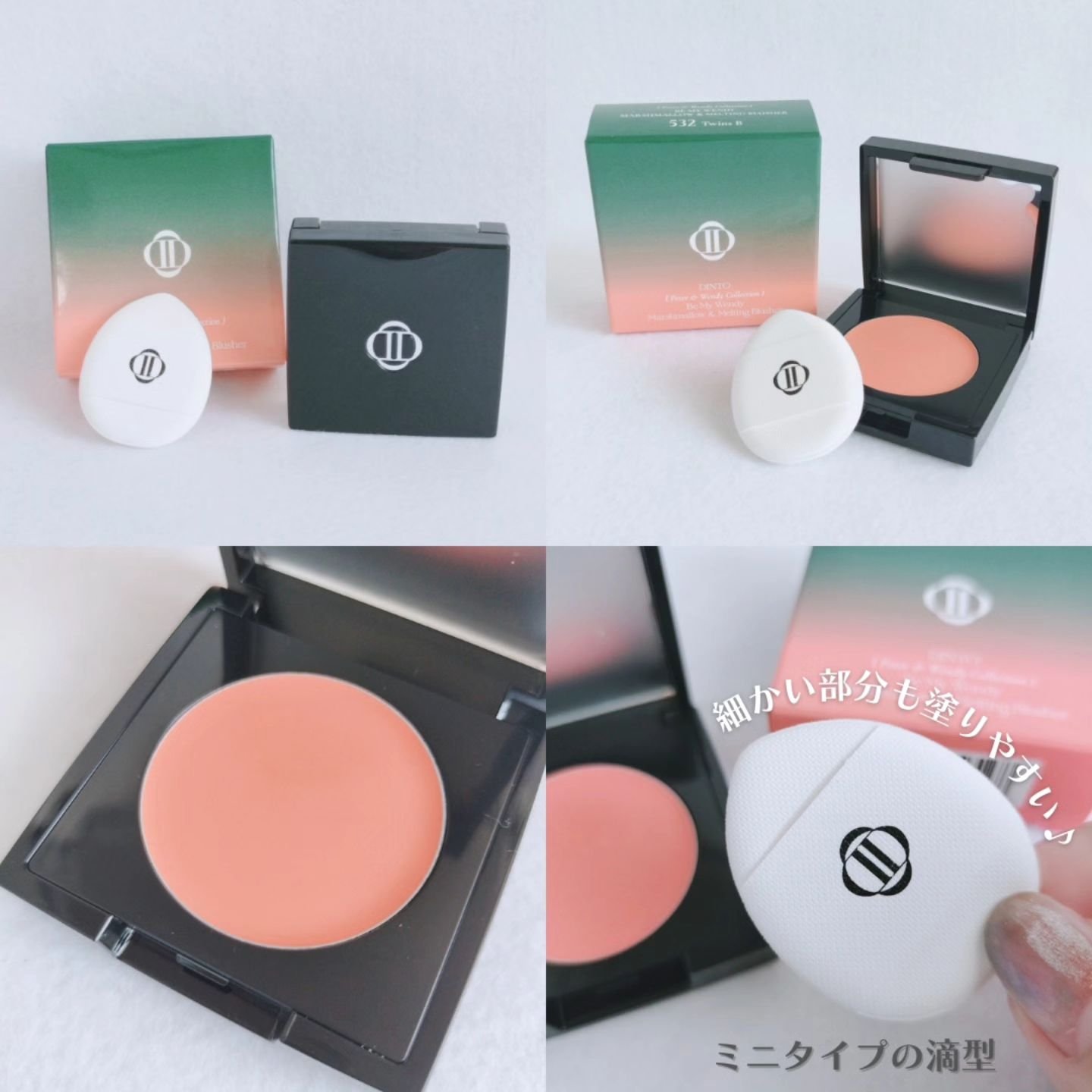 (Peter＆Wendy Collection) Be My Wendy Melting Blusher/Dinto/ジェル・クリームチークを使ったクチコミ（2枚目）