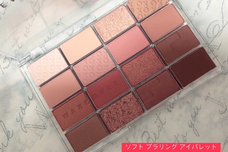 ソフトブラーリングアイパレット/wakemake/アイシャドウパレットを使ったクチコミ（2枚目）