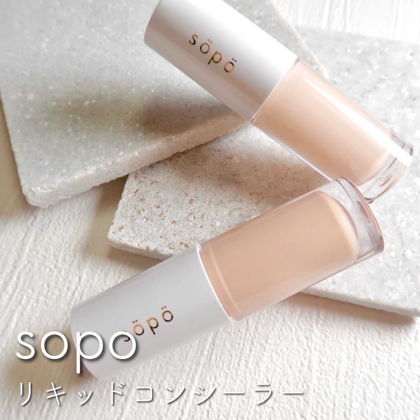 リキッドコンシーラー/sopo/リキッドコンシーラーを使ったクチコミ(1枚目)