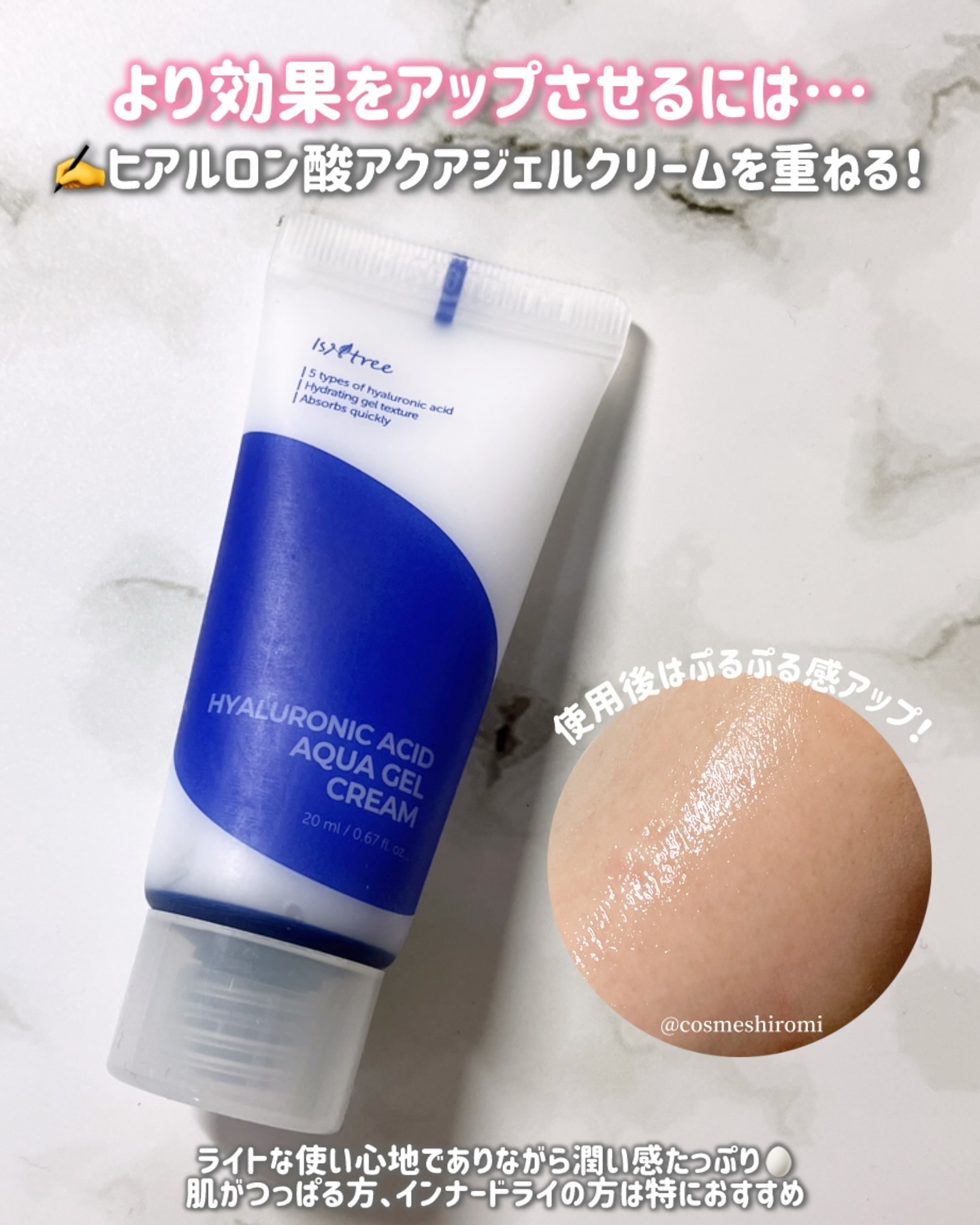 プラムペプチドブースター2000S/Isntree/美容液を使ったクチコミ（3枚目）