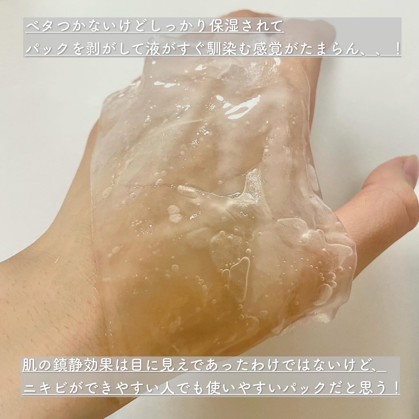 CICAスージングマスク/ONE THING/シートマスク・パックを使ったクチコミ(3枚目)