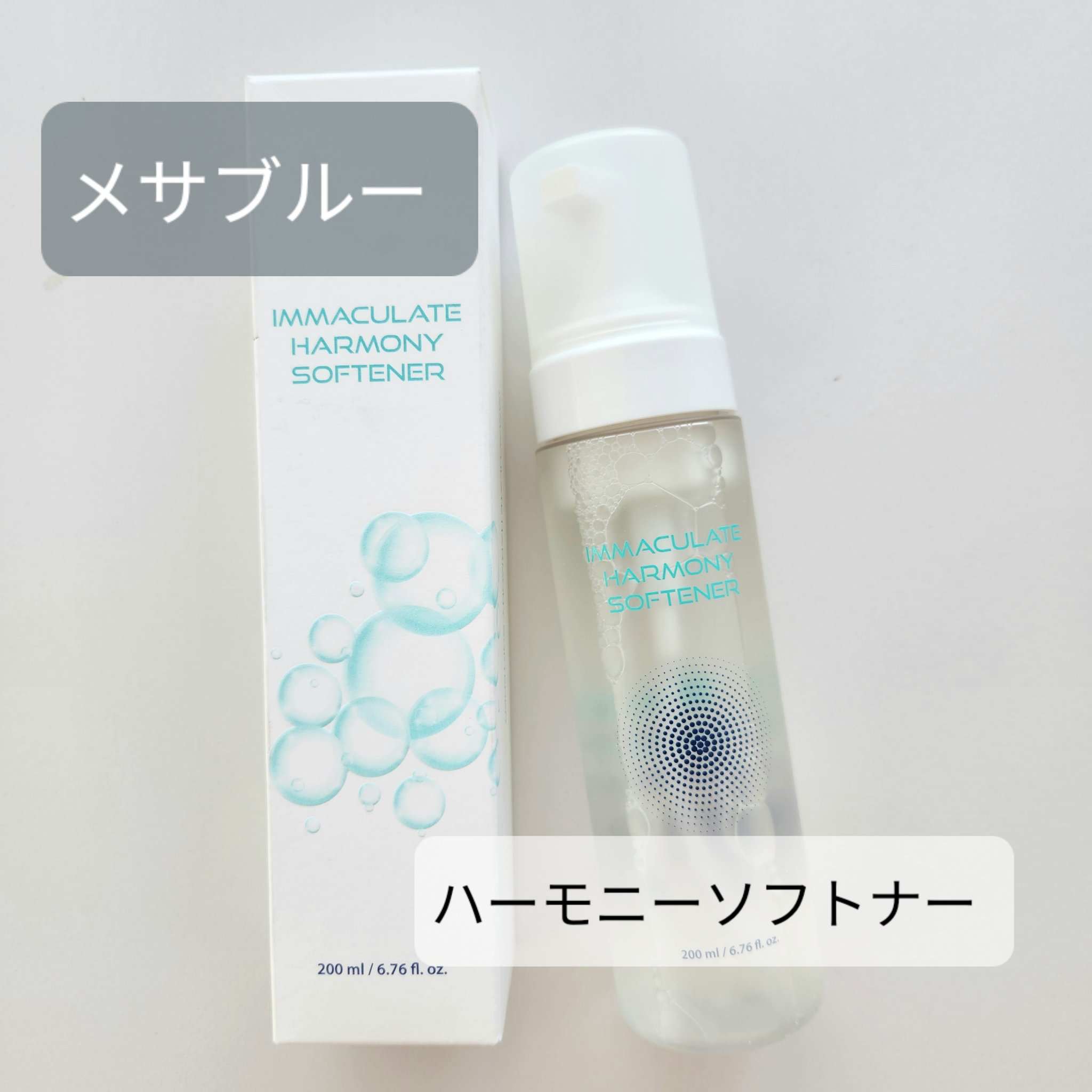 メサブルーハーモニーソフトナー/MESAblue/化粧水を使ったクチコミ（1枚目）