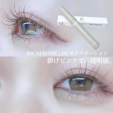 RICAFROSH メガ・ステッキのクチコミ「♡リカフロッシュのカラーマスカラ、儚げピンクが可愛すぎる♡

RICAFROSH
メガ・ステッ.....」（1枚目）