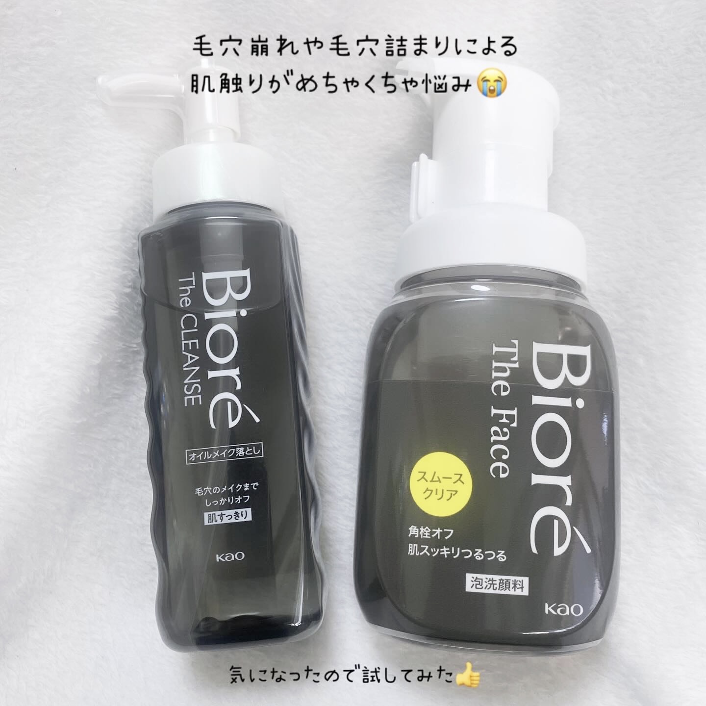 ビオレ ザクレンズオイルメイク落とし プラス/ビオレ/オイルクレンジングを使ったクチコミ（1枚目）