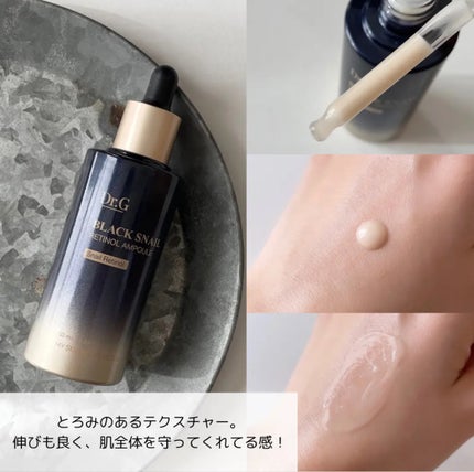 ブラックスネイルレチノールセラム/Dr.G/美容液を使ったクチコミ(2枚目)