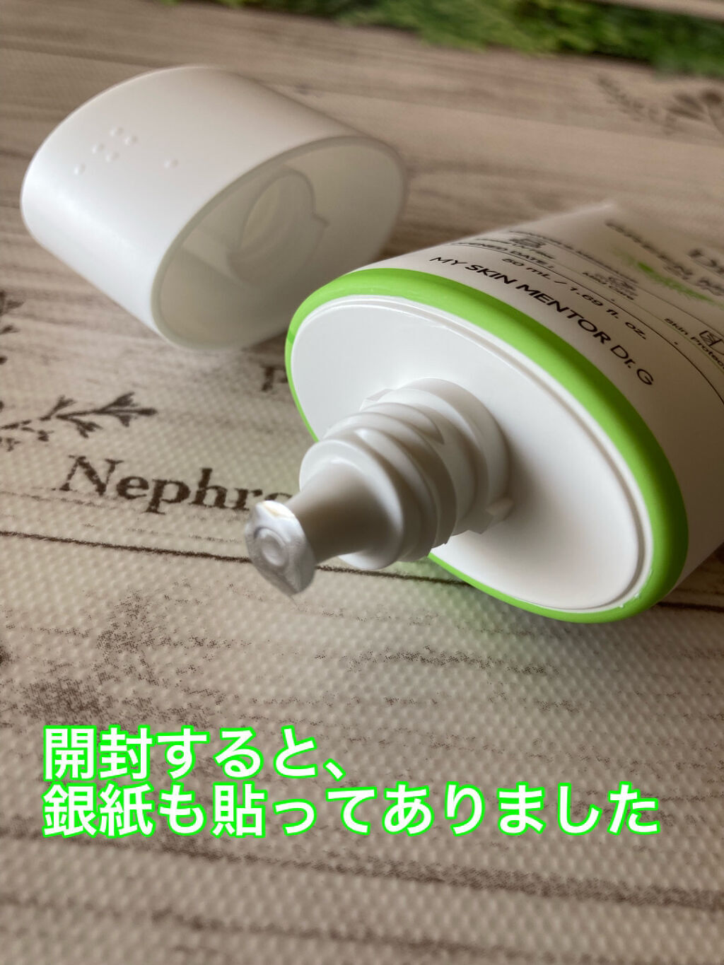 グリーンマイルドアップサンプラス/Dr.G/日焼け止めクリームを使ったクチコミ（3枚目）