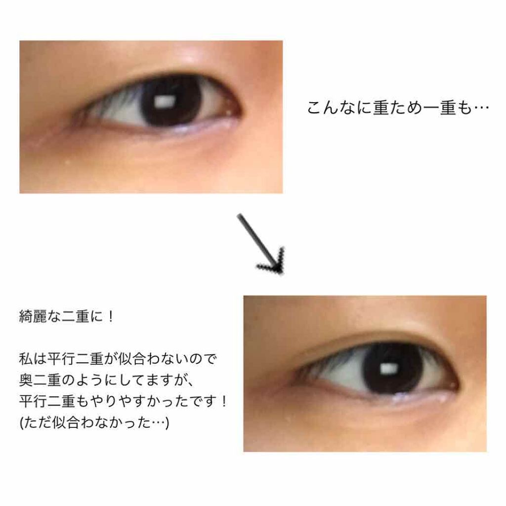 デュアルアイテープ/アスティ コスメフリーク/二重まぶた用アイテムを使ったクチコミ（2枚目）