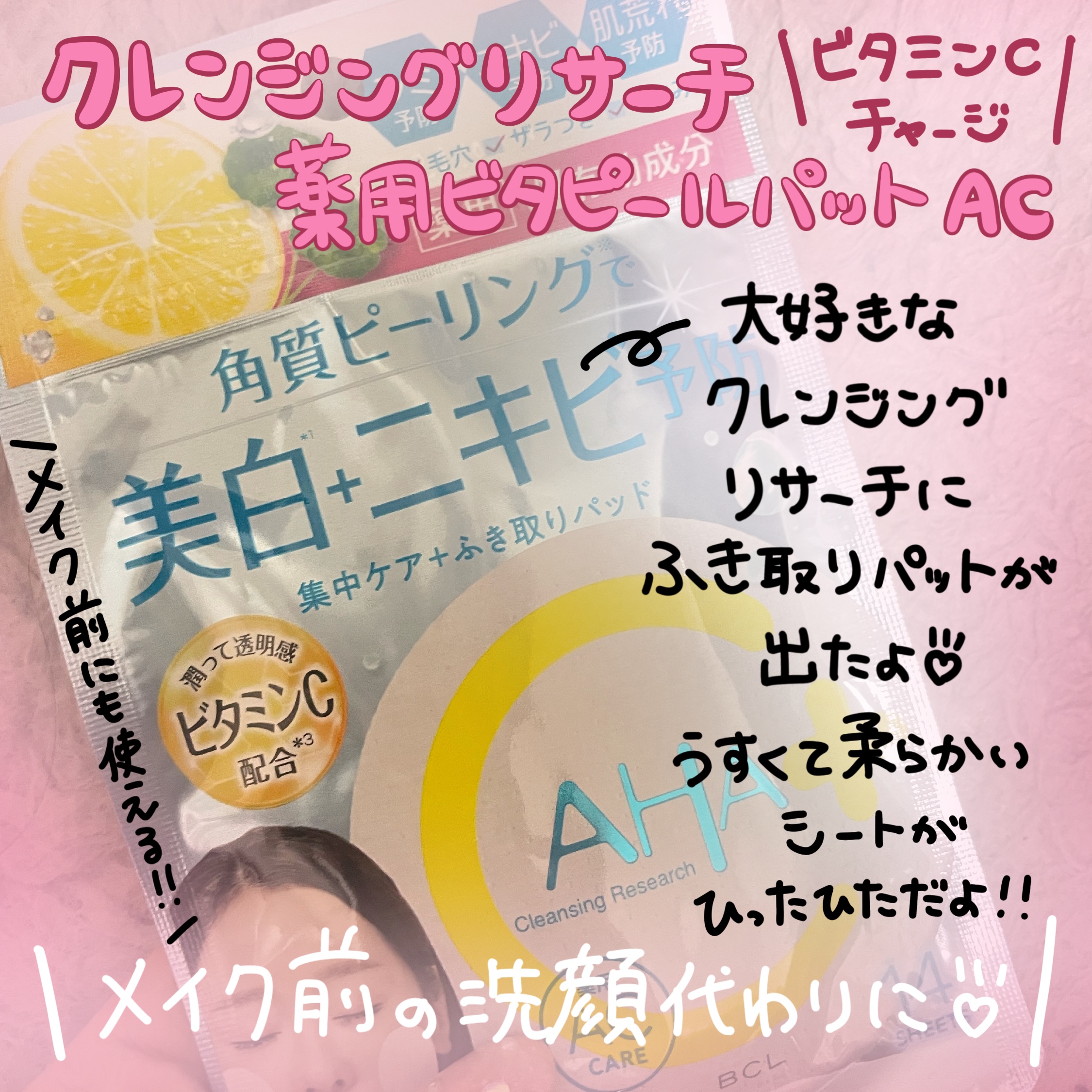 薬用ウォッシュクレンジング AC/クレンジングリサーチ/洗顔フォームを使ったクチコミ（2枚目）