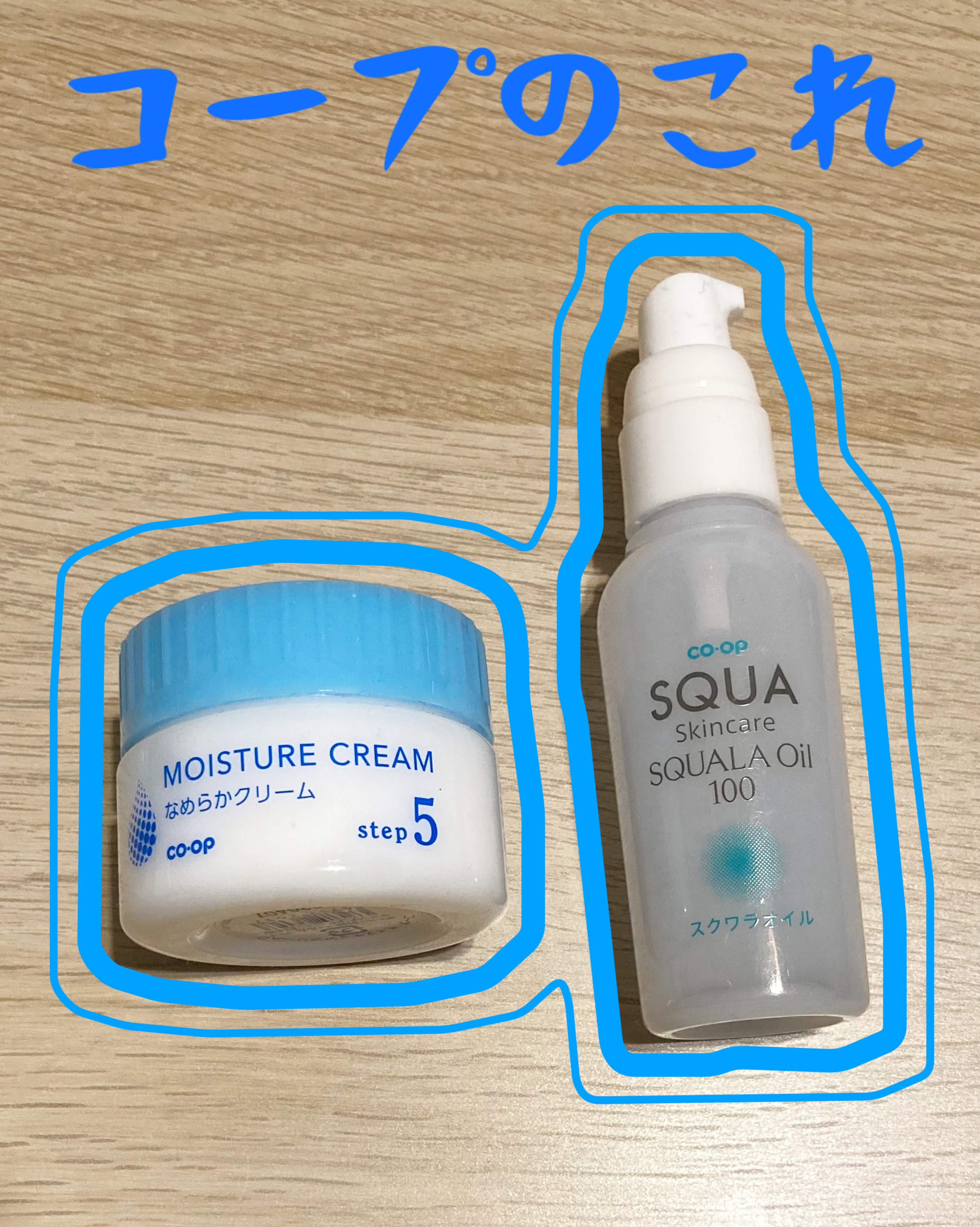 スクワラオイル/コープ/フェイスオイルを使ったクチコミ（1枚目）