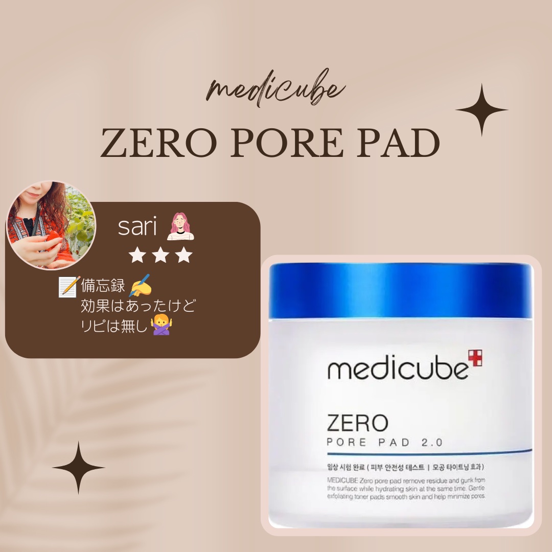 ゼロ毛穴パッド 2.0/MEDICUBE/トナーパッドを使ったクチコミ（1枚目）