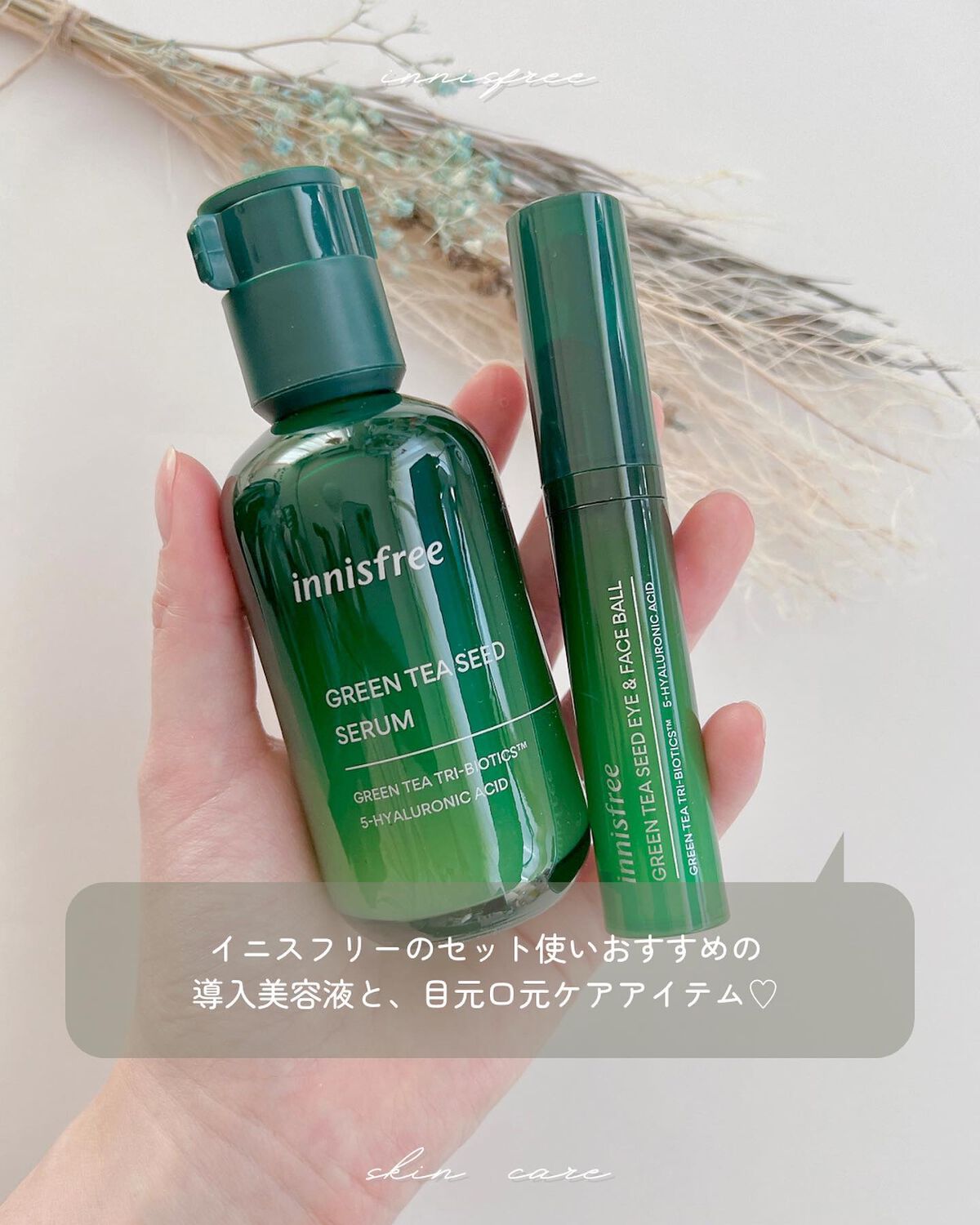グリーンティーシード セラム N/innisfree/美容液を使ったクチコミ(2枚目)