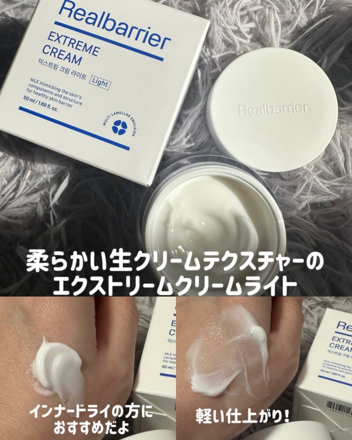 リアルバリア エクストリームクリーム オリジナル/Real Barrier/フェイスクリームを使ったクチコミ(4枚目)