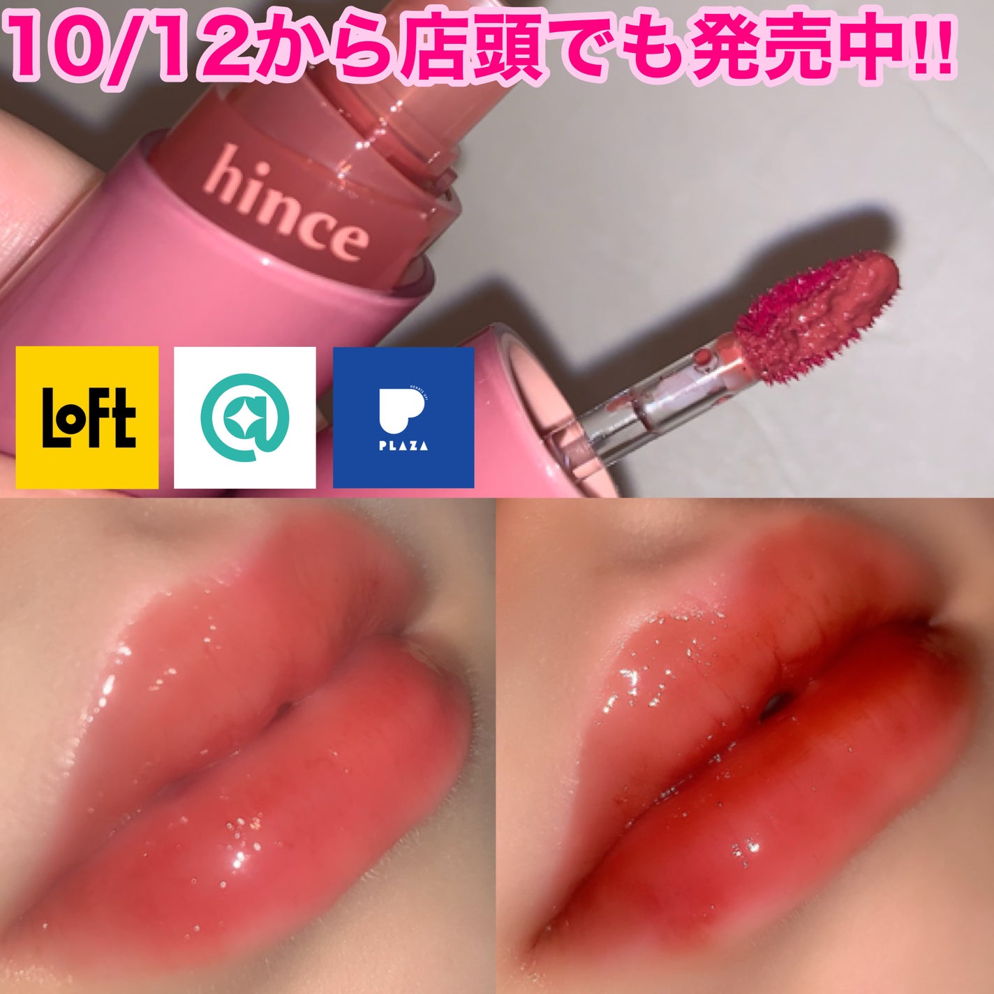 ロウグロウジェルティント/hince/リップティントを使ったクチコミ(4枚目)