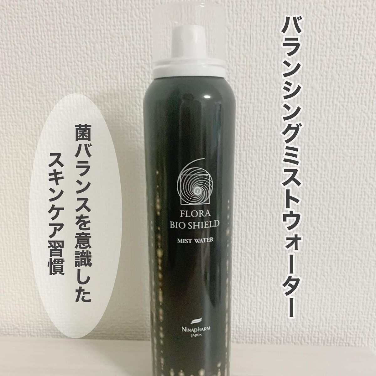 大人気大人気バイオミストウォーター.ウォータープレシャス.ローション