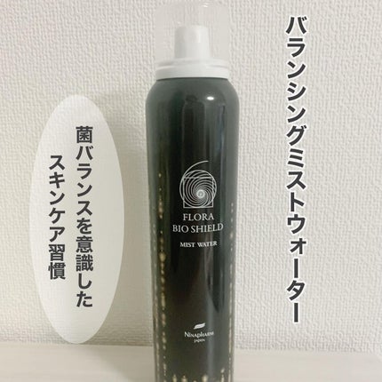 ニナファーム バイオシールド ミストウォーター 化粧水 バイオミスト 3点セット 試してみた】フローラ バイオシールド ミストウォーター ニナ