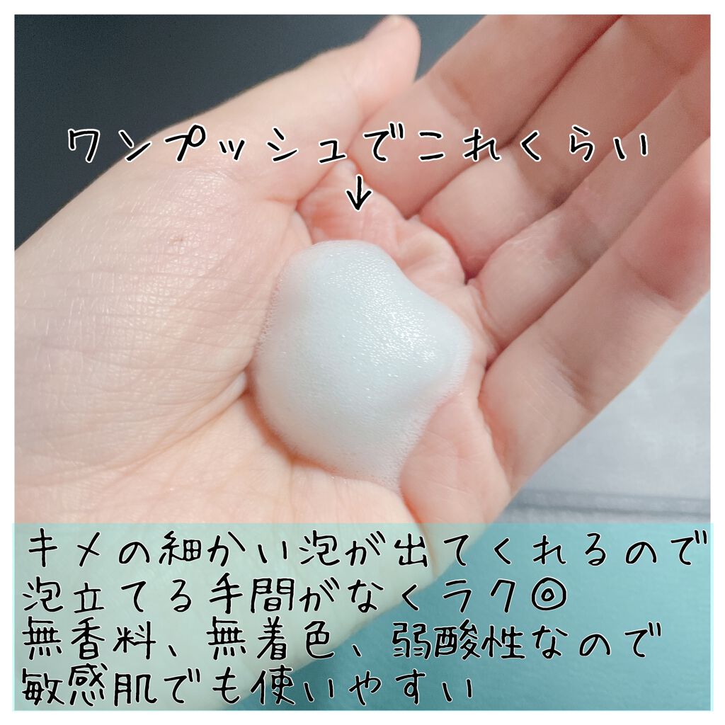 泡シャンプー/キュレル/市販シャンプーを使ったクチコミ(3枚目)